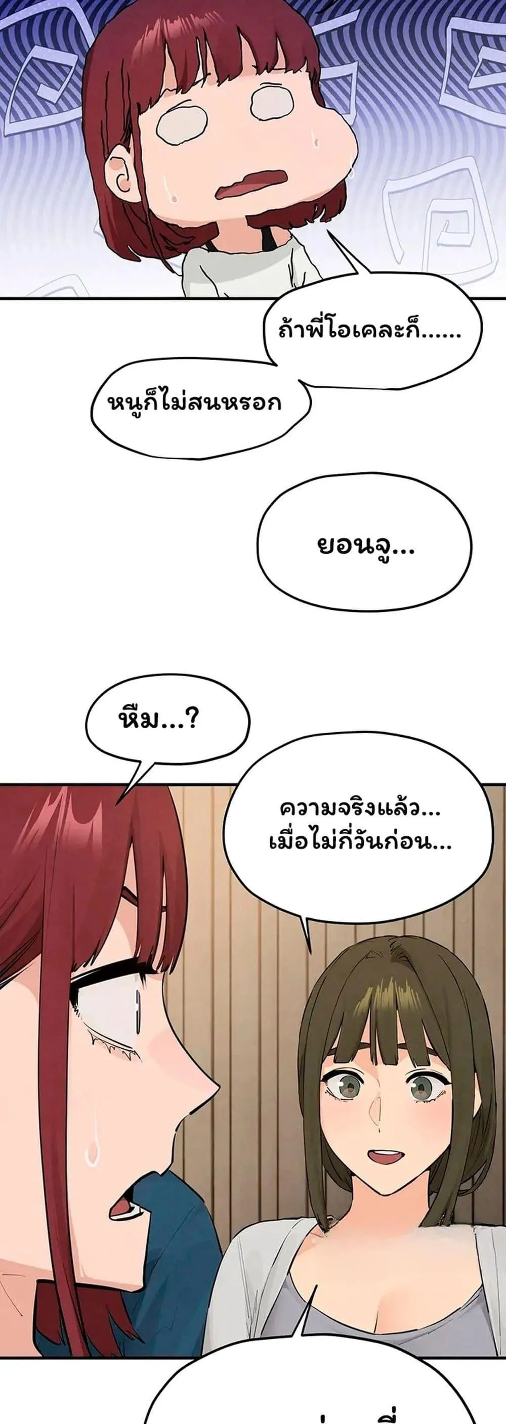 โมบี ดิก ตอนที่ 92 หน้า 37 - โดจินแปลไทย