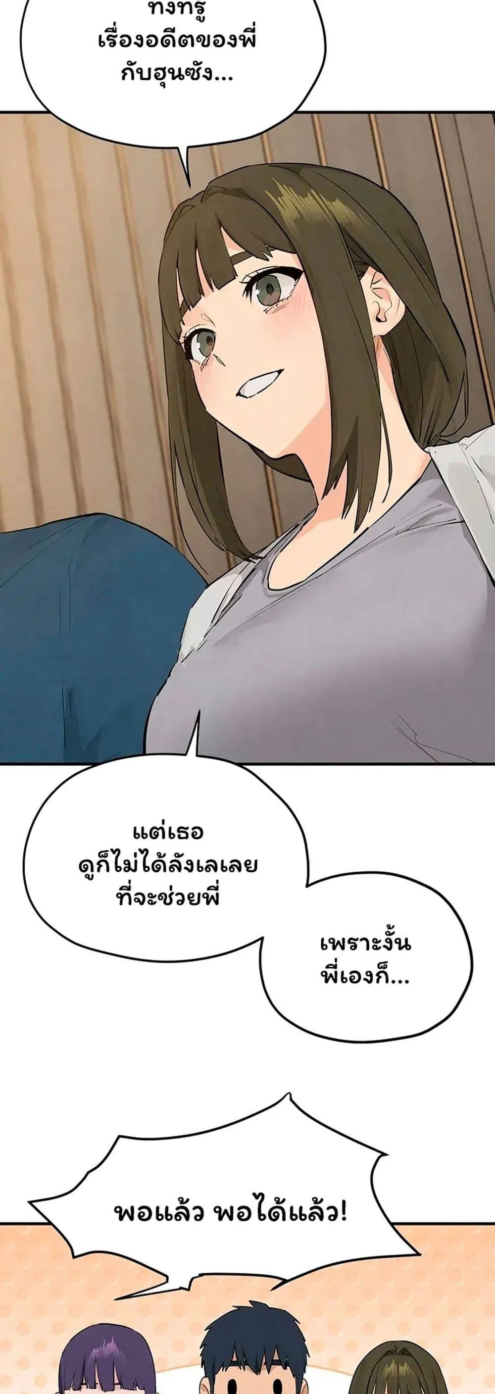 โมบี ดิก ตอนที่ 92 หน้า 39 - โดจินแปลไทย