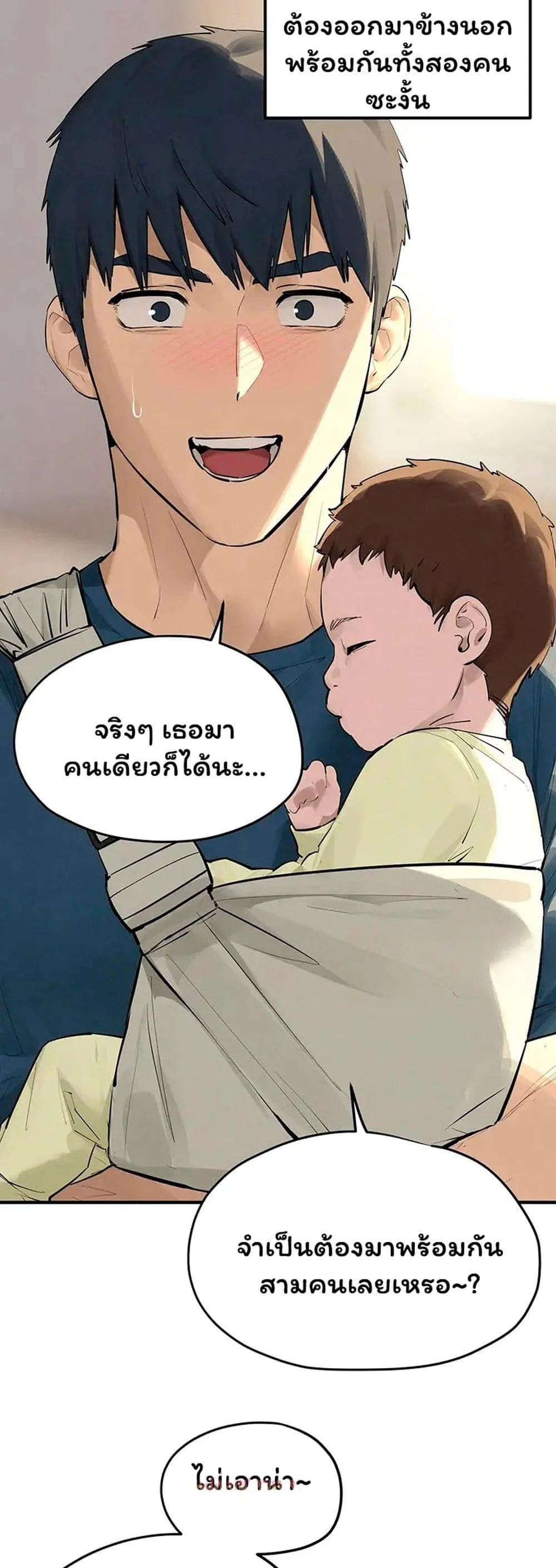 โมบี ดิก ตอนที่ 92 หน้า 4 - โดจินแปลไทย