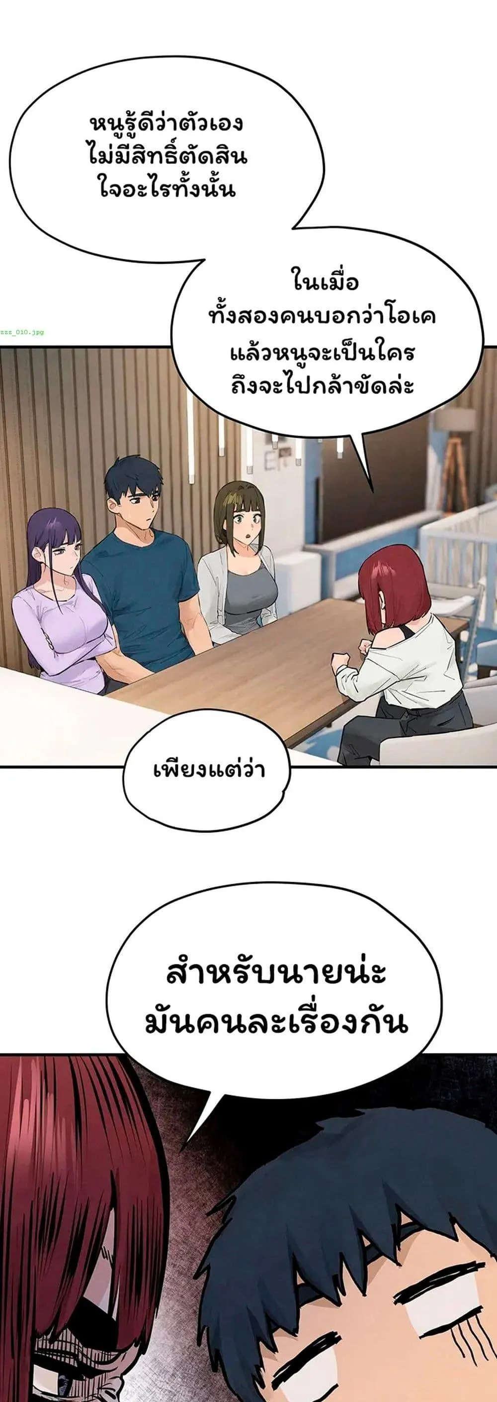 โมบี ดิก ตอนที่ 92 หน้า 41 - โดจินแปลไทย