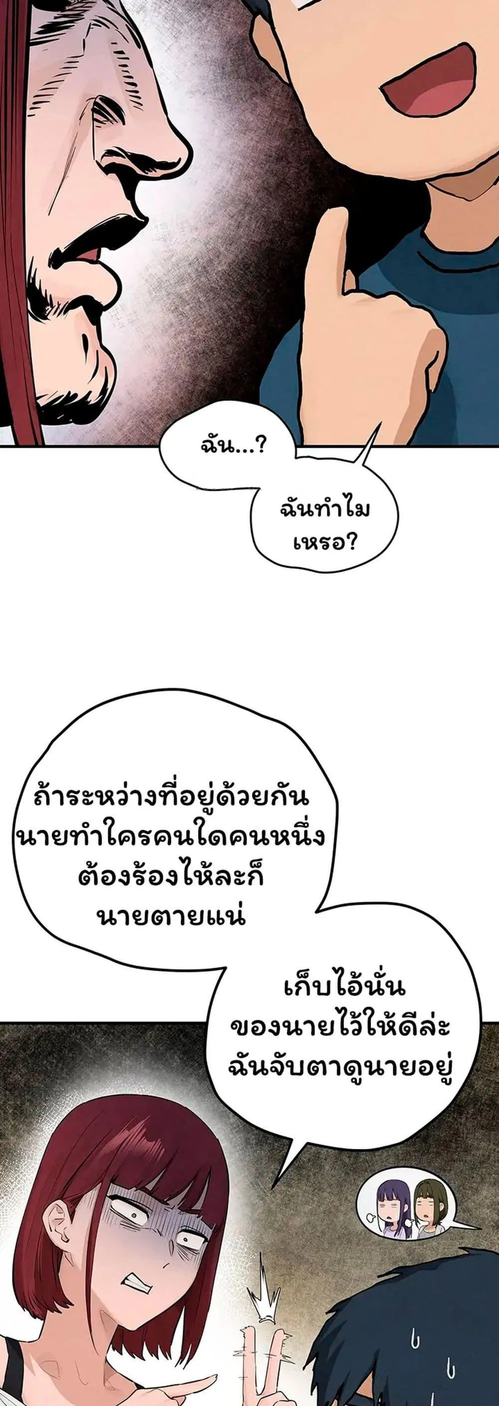 โมบี ดิก ตอนที่ 92 หน้า 42 - โดจินแปลไทย