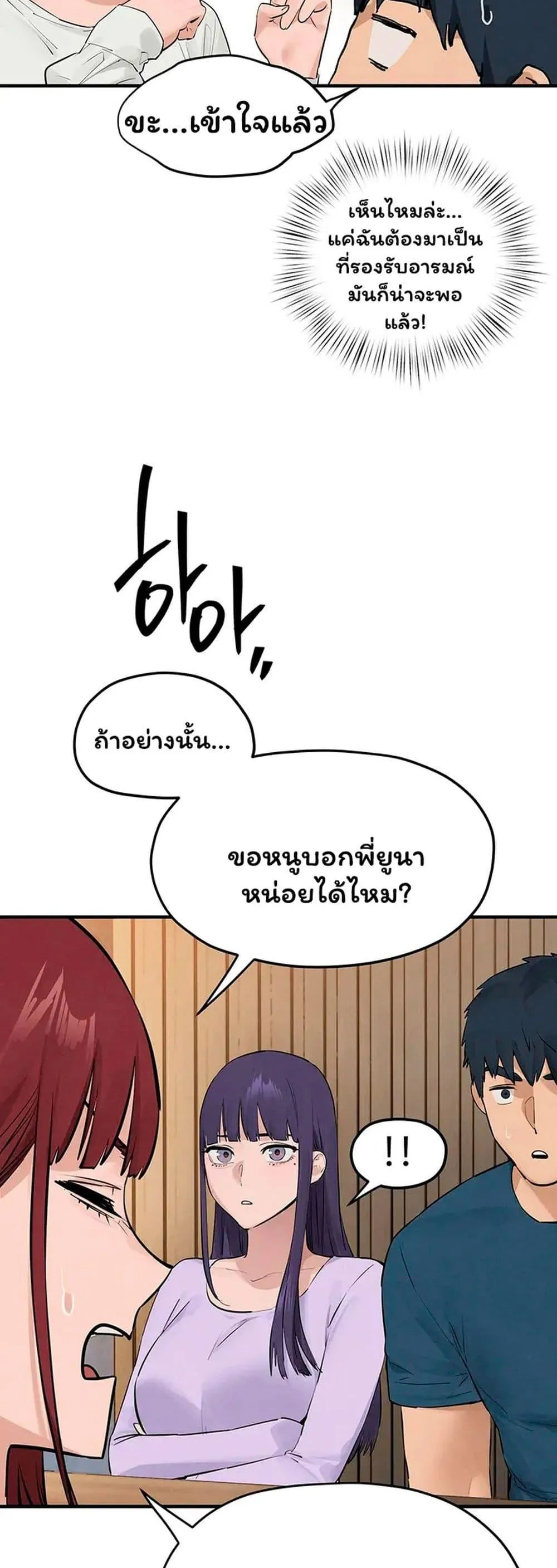 โมบี ดิก ตอนที่ 92 หน้า 43 - โดจินแปลไทย