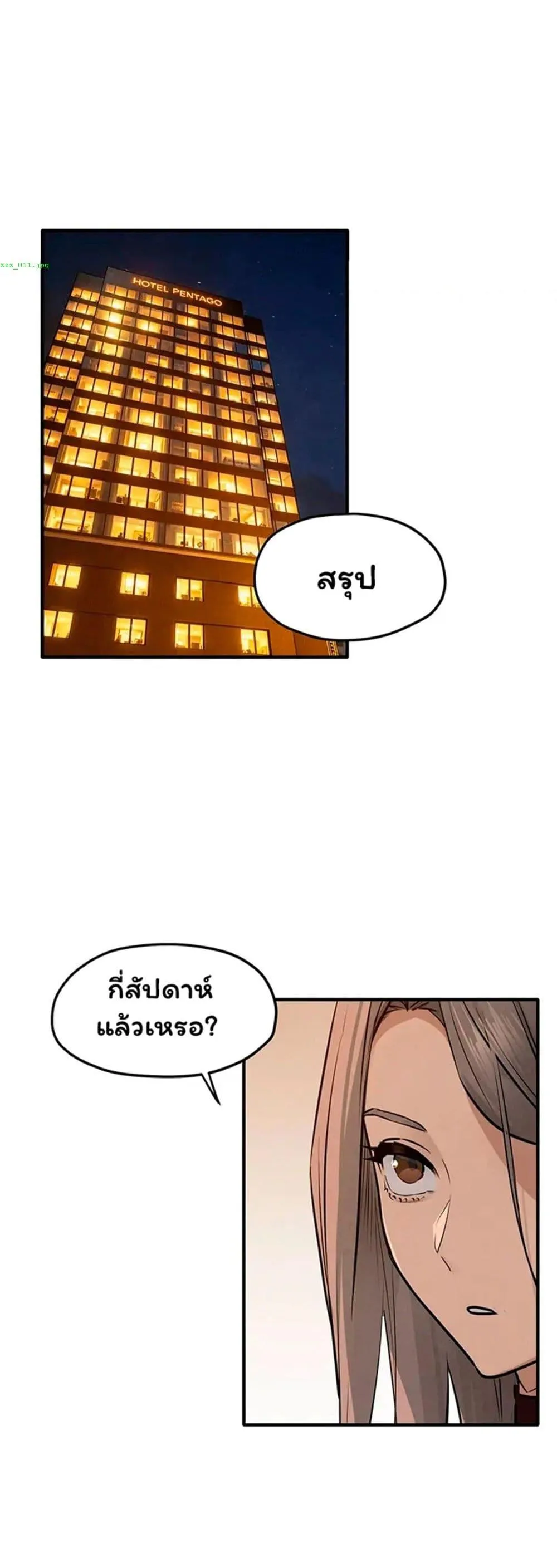 โมบี ดิก ตอนที่ 92 หน้า 46 - โดจินแปลไทย