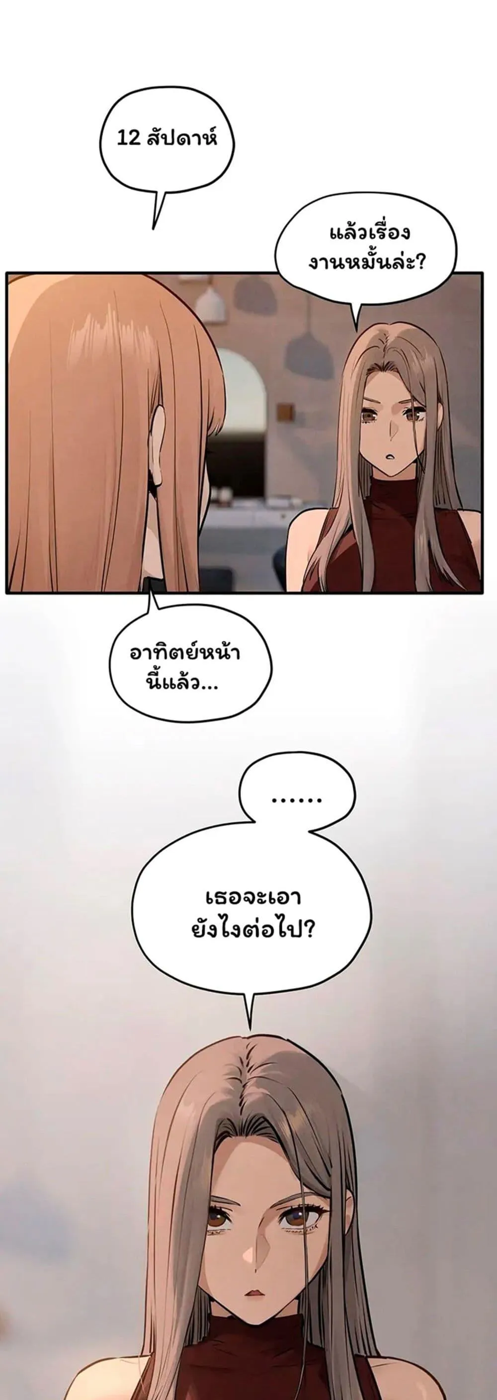 โมบี ดิก ตอนที่ 92 หน้า 47 - โดจินแปลไทย