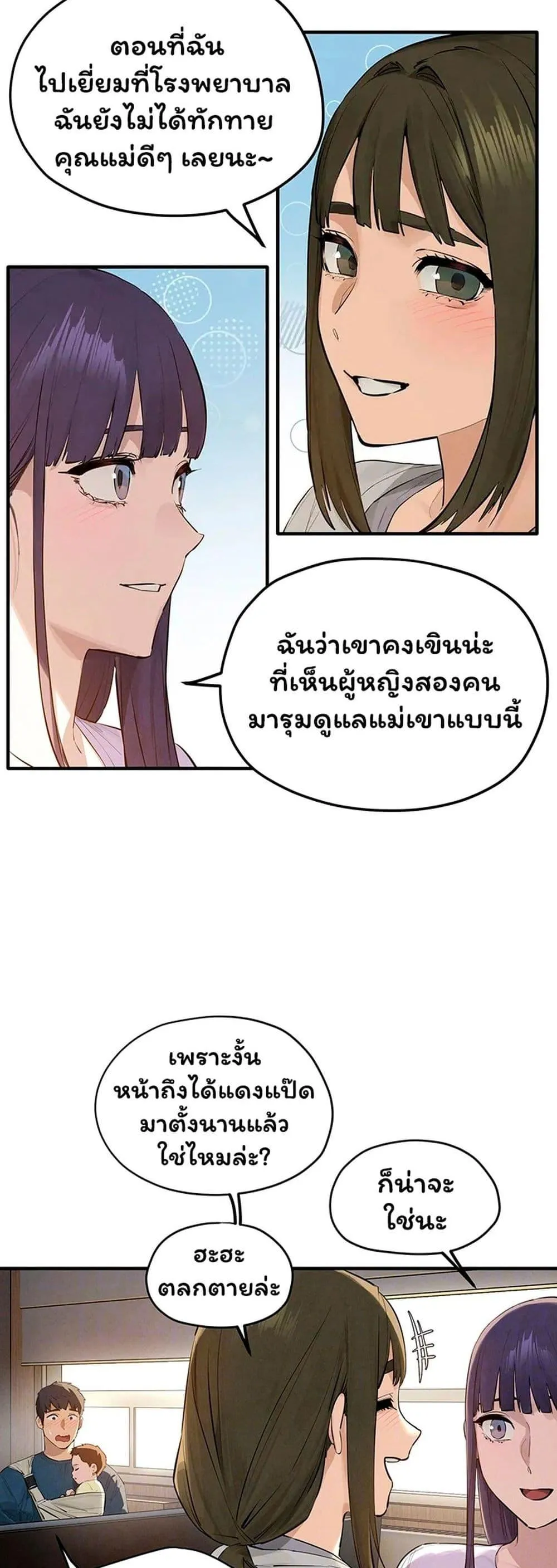 โมบี ดิก ตอนที่ 92 หน้า 5 - โดจินแปลไทย