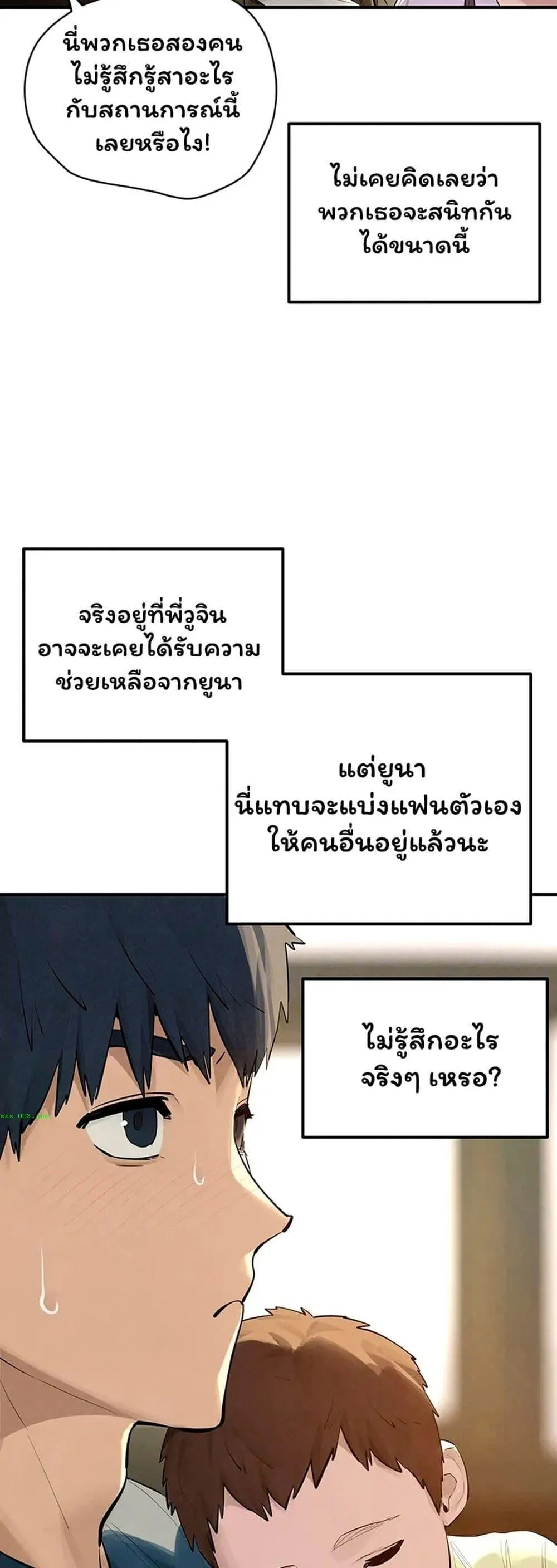 โมบี ดิก ตอนที่ 92 หน้า 6 - โดจินแปลไทย