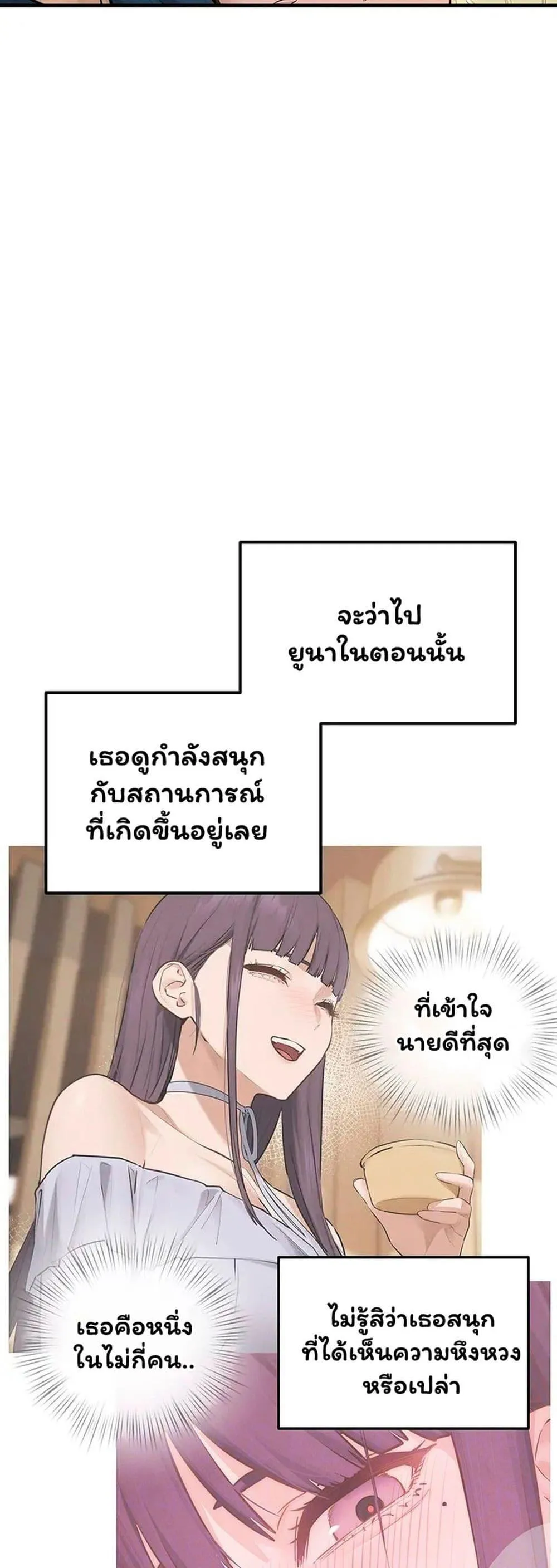 โมบี ดิก ตอนที่ 92 หน้า 7 - โดจินแปลไทย