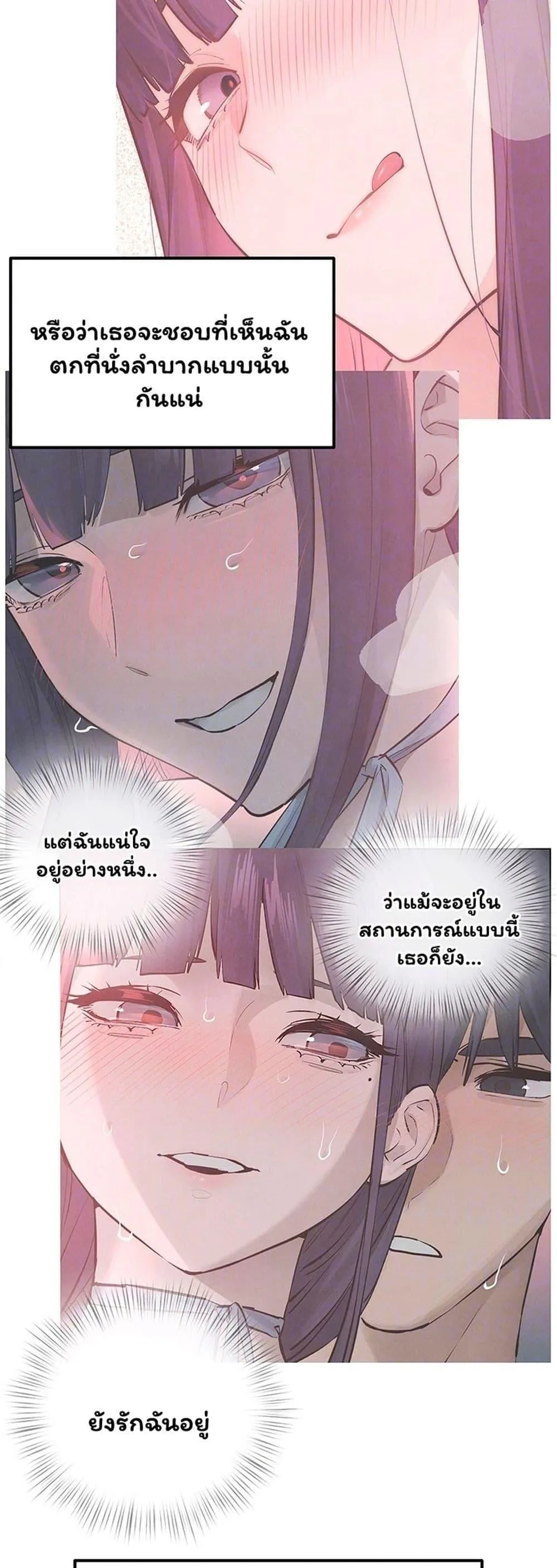 โมบี ดิก ตอนที่ 92 หน้า 8 - โดจินแปลไทย
