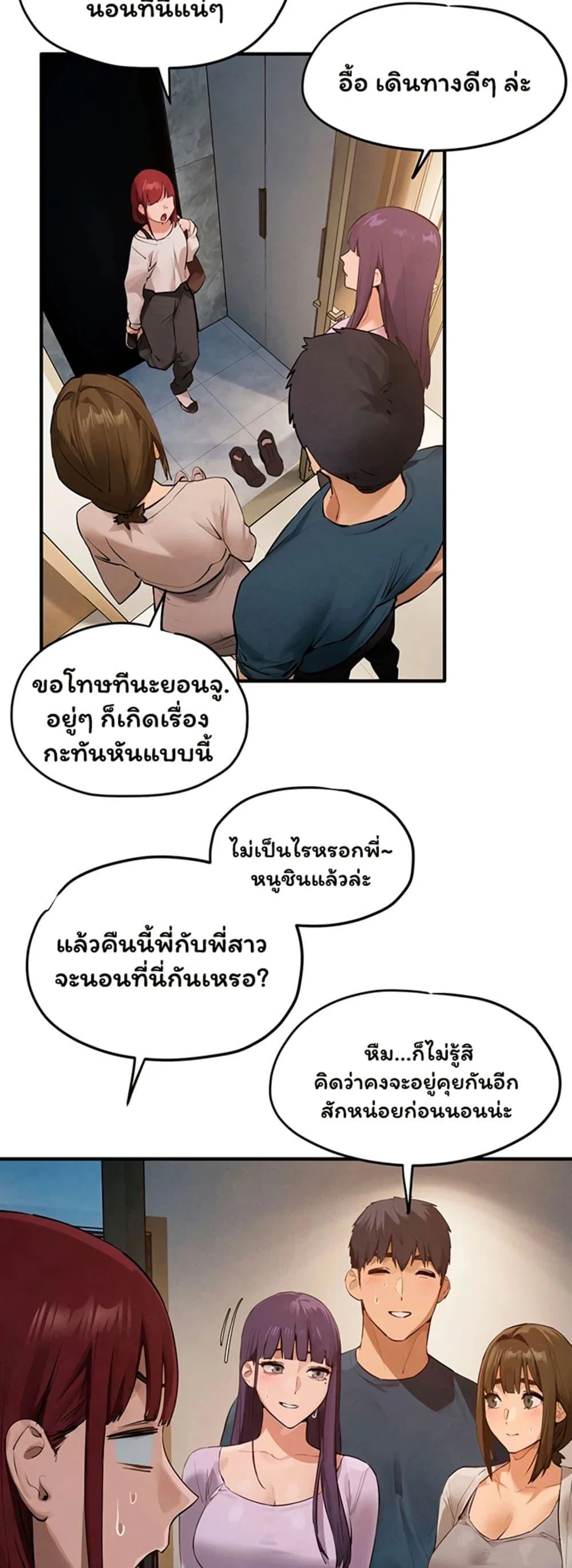 โมบี ดิก ตอนที่ 93 หน้า 2 - โดจินแปลไทย