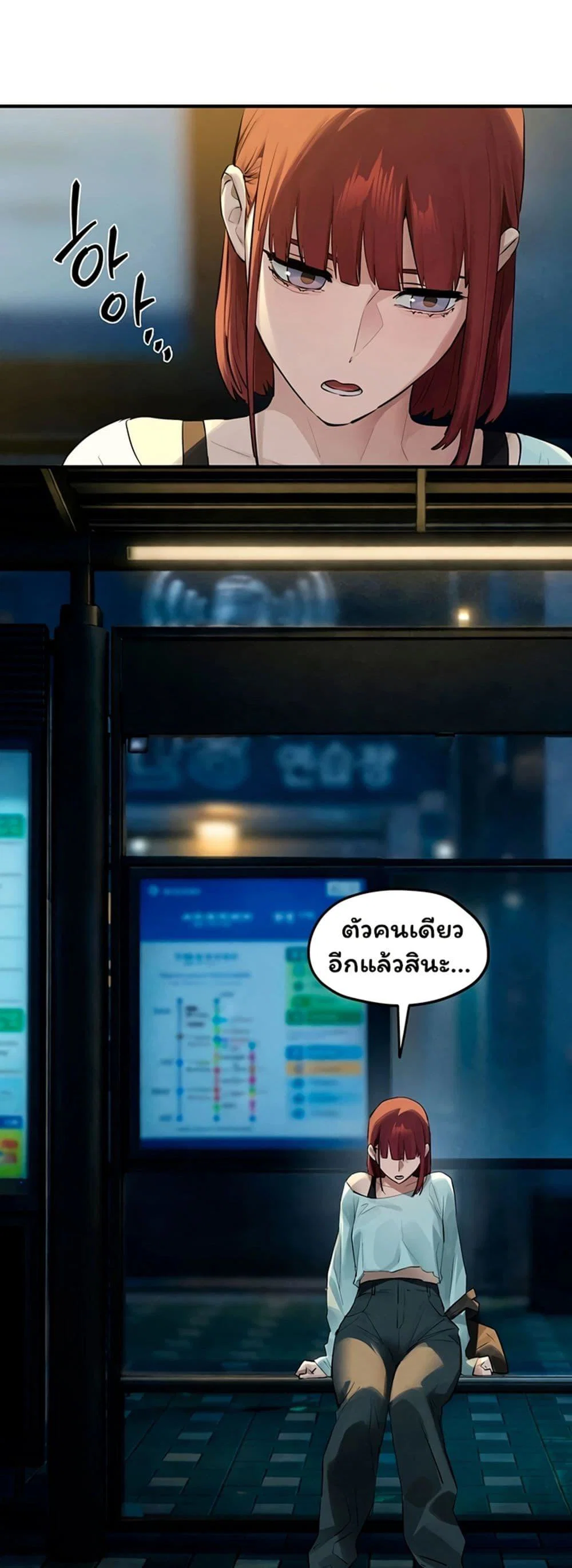 โมบี ดิก ตอนที่ 93 หน้า 23 - โดจินแปลไทย
