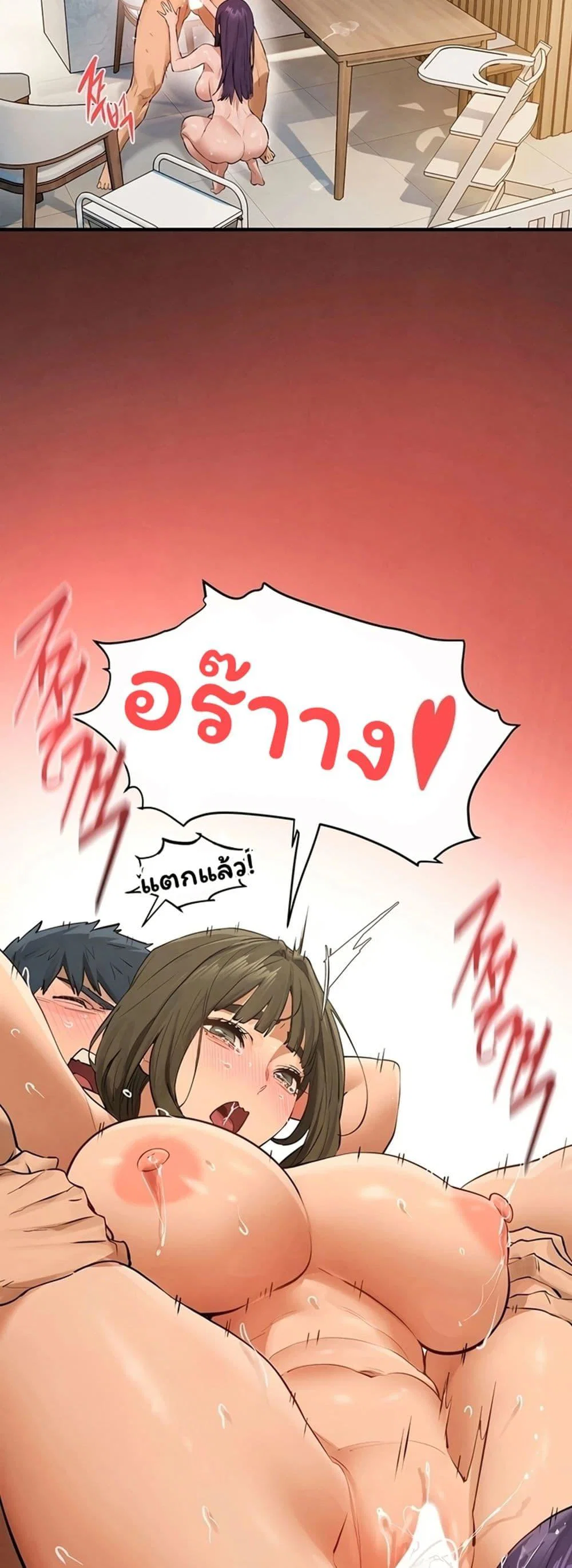 โมบี ดิก ตอนที่ 93 หน้า 29 - โดจินแปลไทย