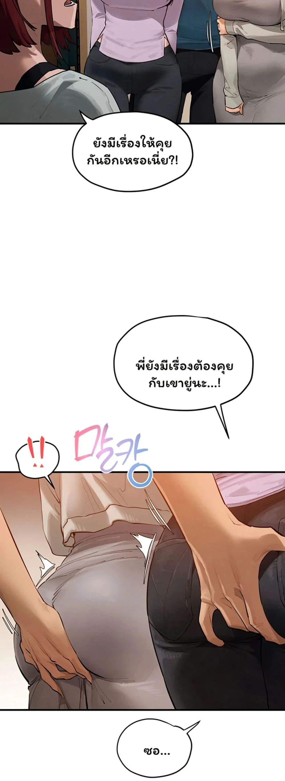โมบี ดิก ตอนที่ 93 หน้า 3 - โดจินแปลไทย