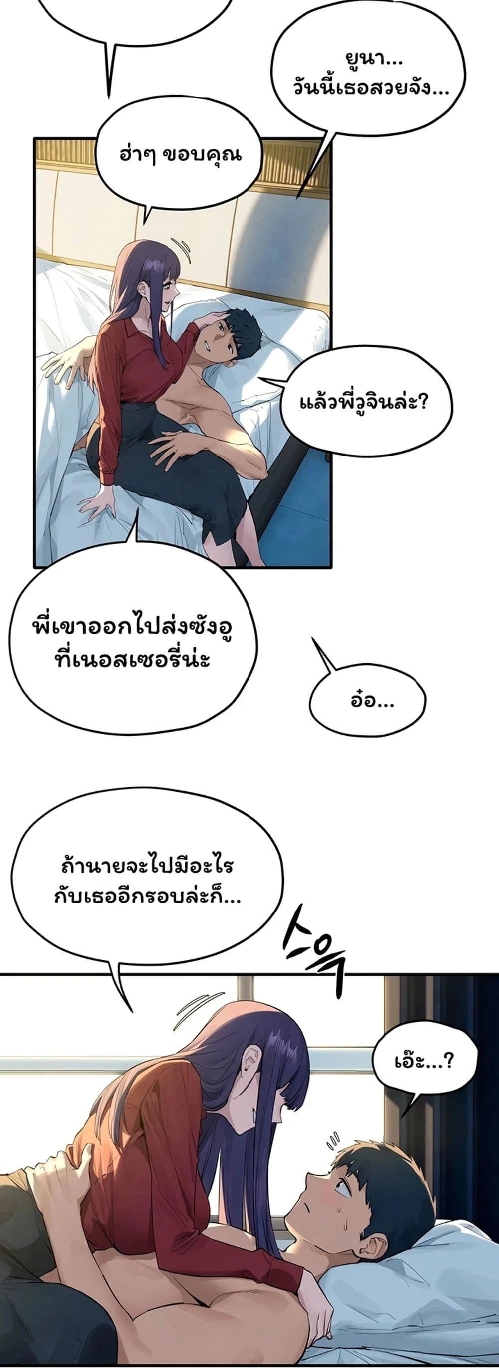 โมบี ดิก ตอนที่ 93 หน้า 35 - โดจินแปลไทย