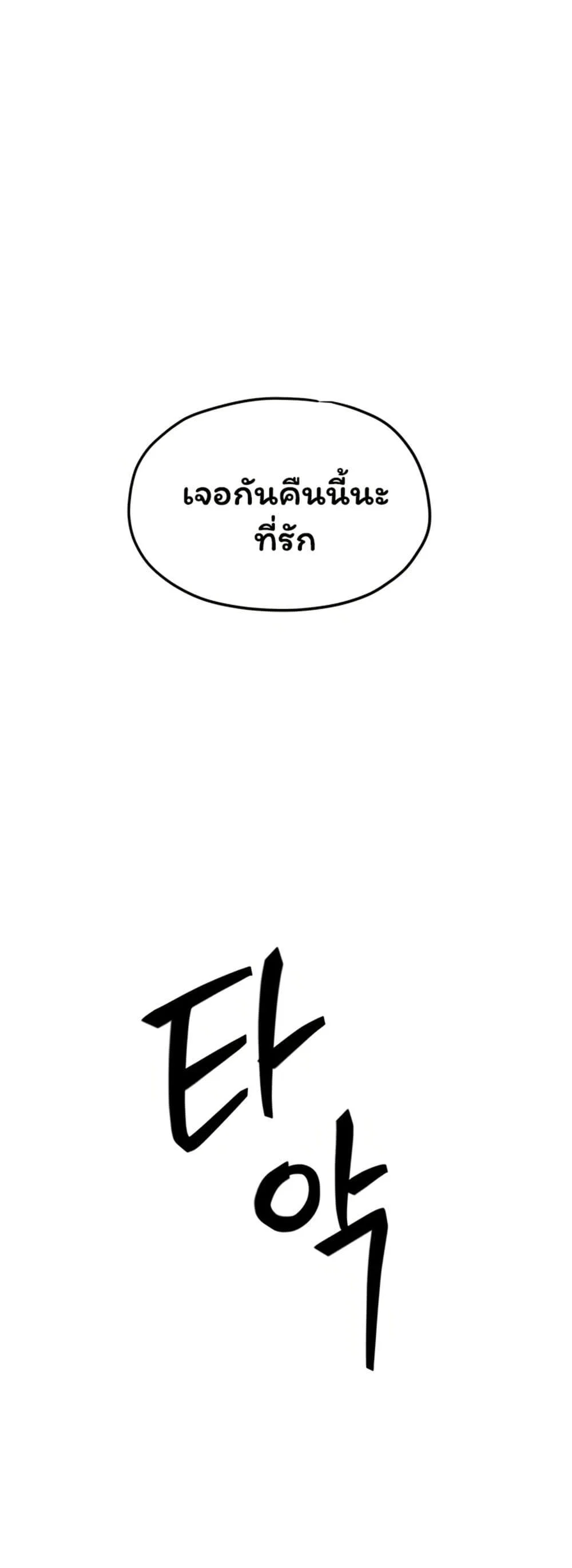 โมบี ดิก ตอนที่ 93 หน้า 38 - โดจินแปลไทย