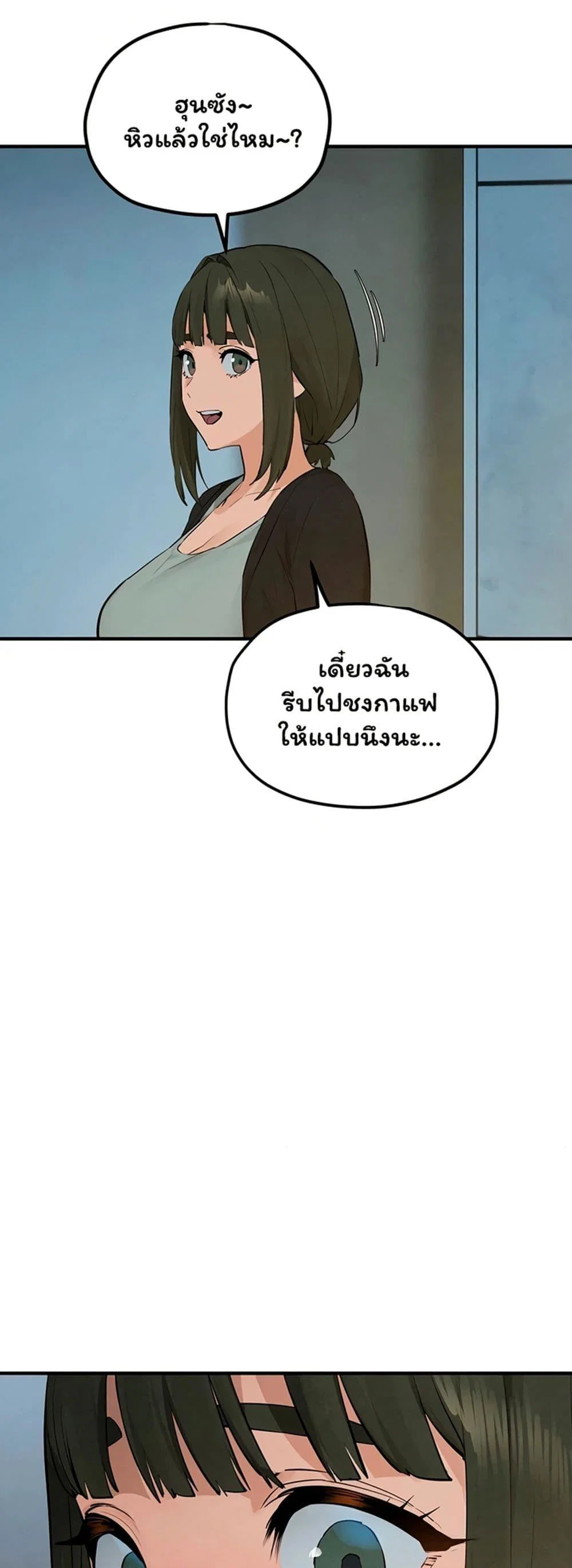 โมบี ดิก ตอนที่ 93 หน้า 40 - โดจินแปลไทย