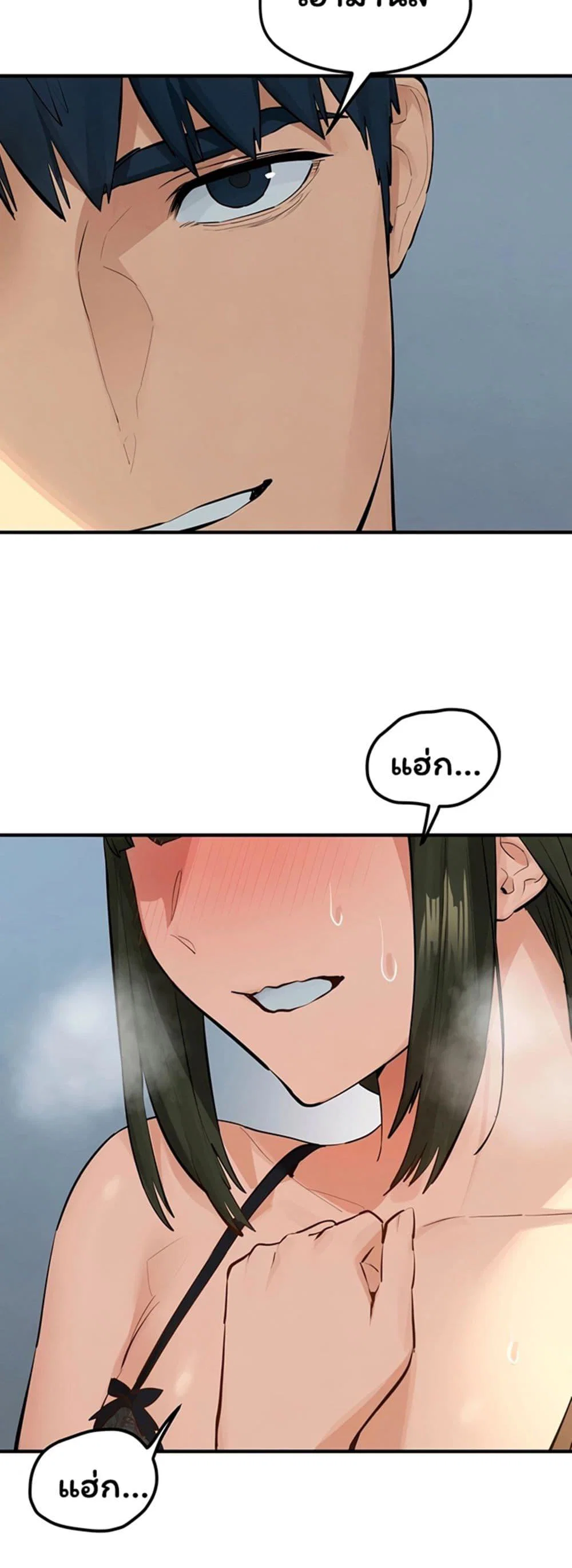 โมบี ดิก ตอนที่ 93 หน้า 46 - โดจินแปลไทย