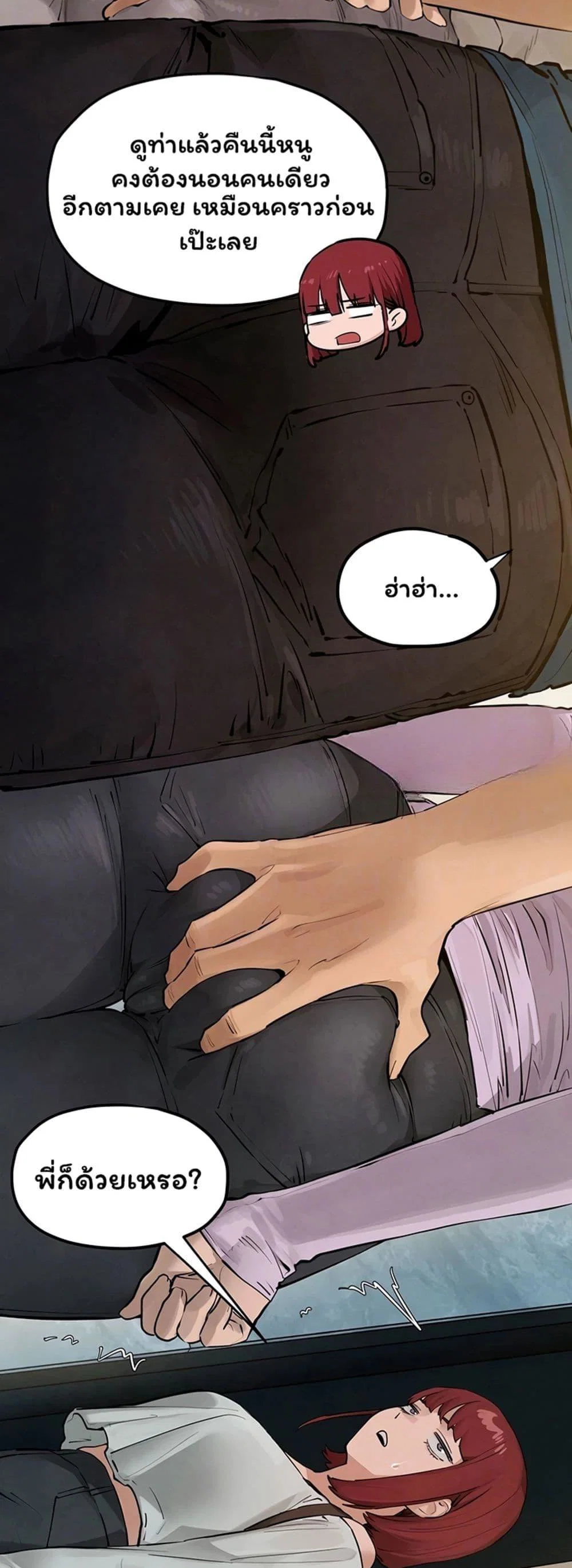 โมบี ดิก ตอนที่ 93 หน้า 5 - โดจินแปลไทย