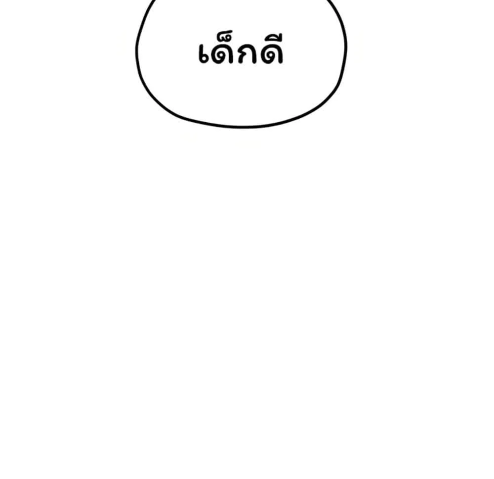 โมบี ดิก ตอนที่ 93 หน้า 50 - โดจินแปลไทย