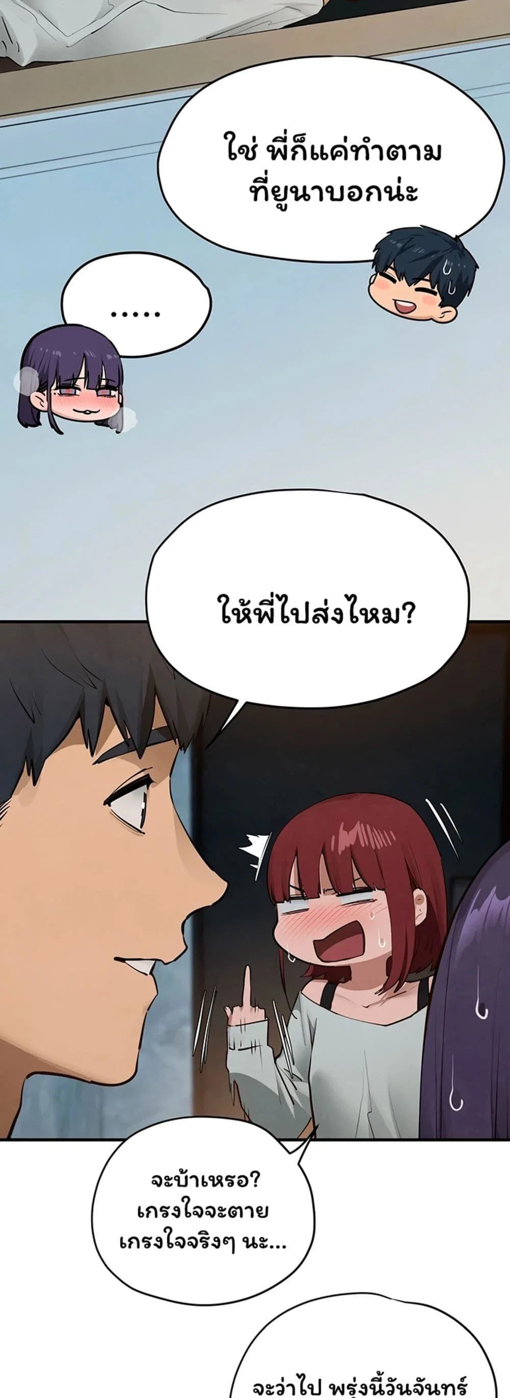 โมบี ดิก ตอนที่ 93 หน้า 6 - โดจินแปลไทย