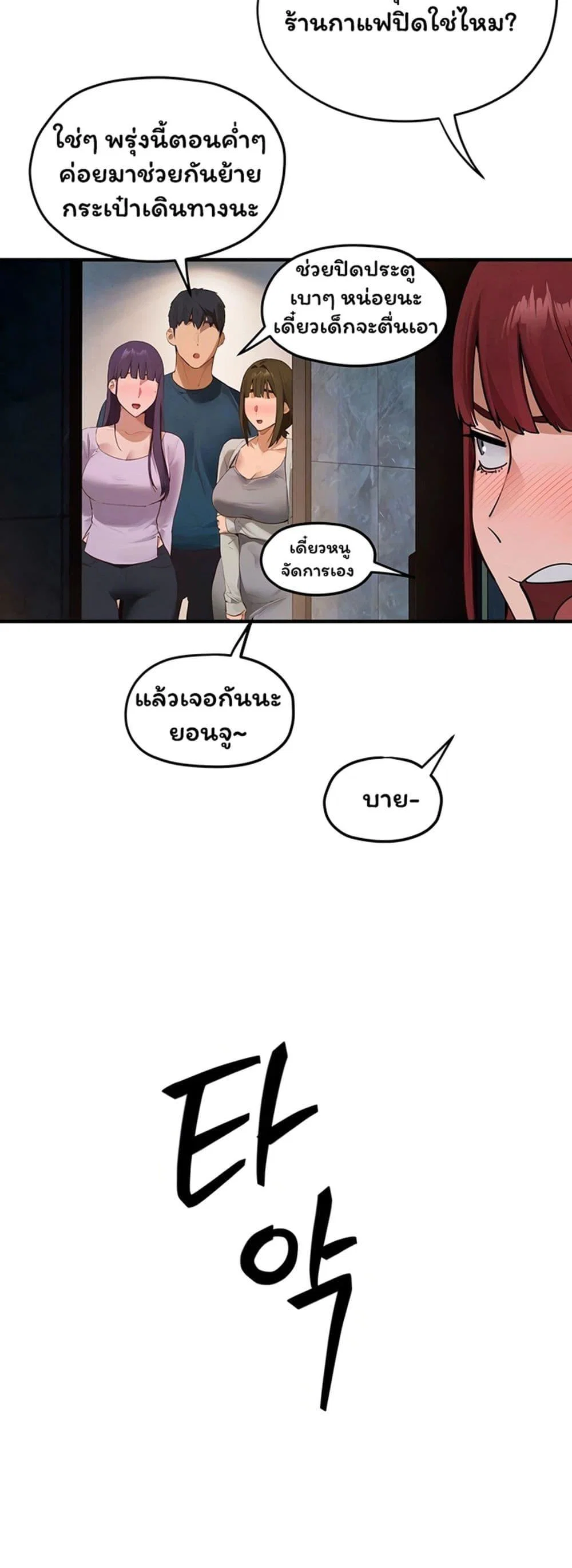 โมบี ดิก ตอนที่ 93 หน้า 7 - โดจินแปลไทย