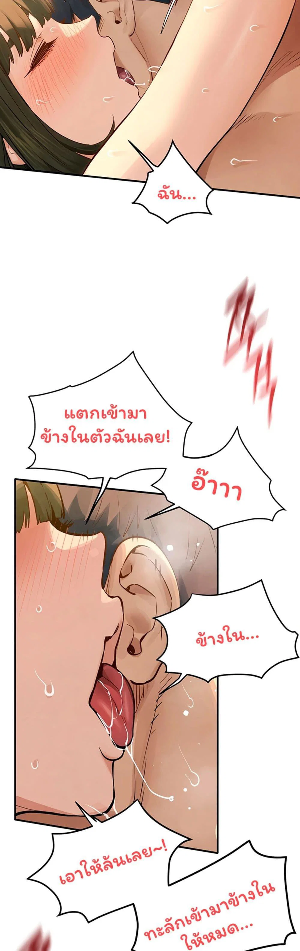 โมบี ดิก ตอนที่ 94 หน้า 19 - โดจินแปลไทย