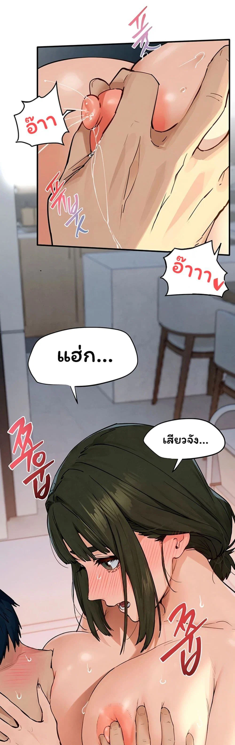 โมบี ดิก ตอนที่ 94 หน้า 2 - โดจินแปลไทย