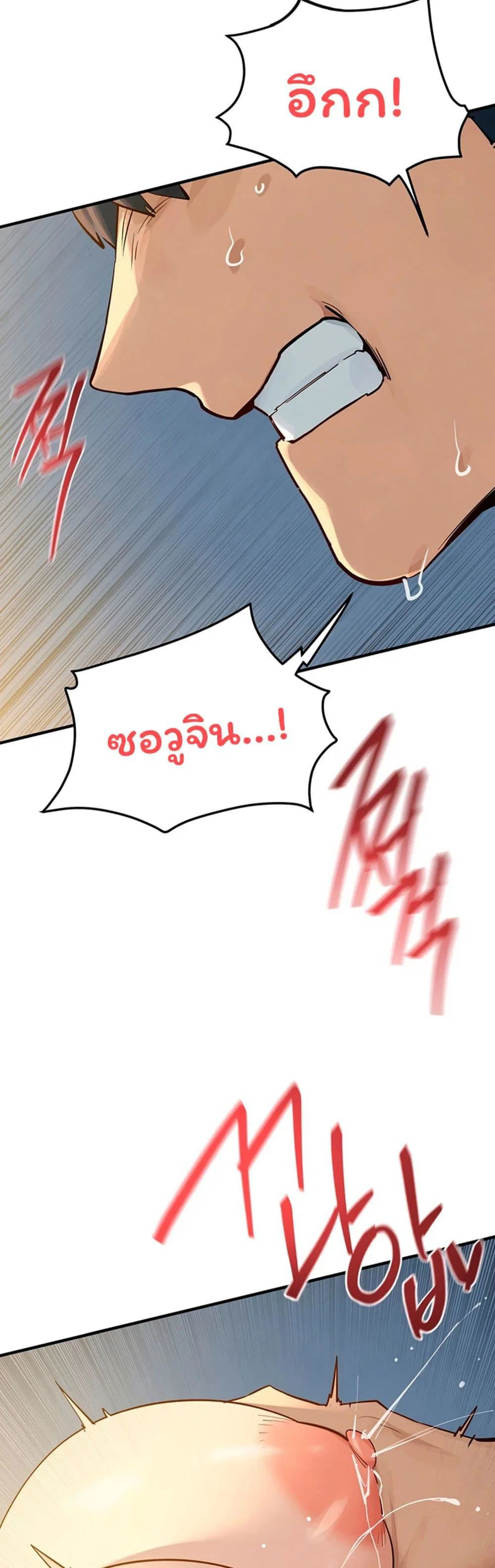 โมบี ดิก ตอนที่ 94 หน้า 21 - โดจินแปลไทย