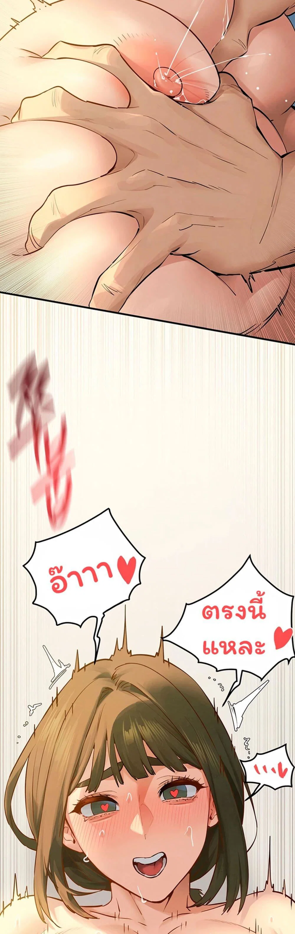 โมบี ดิก ตอนที่ 94 หน้า 22 - โดจินแปลไทย