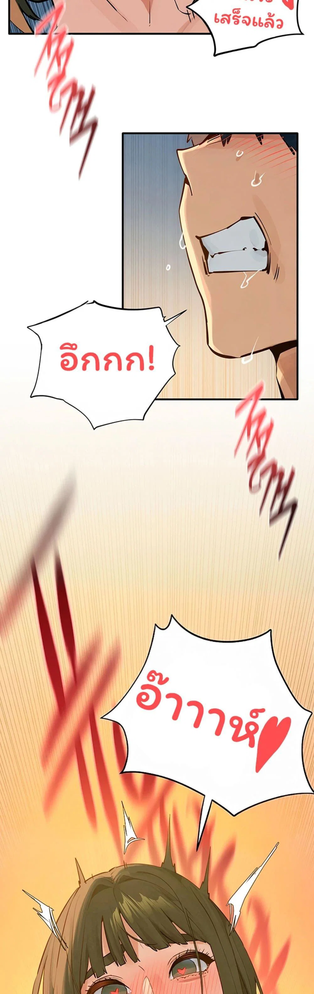 โมบี ดิก ตอนที่ 94 หน้า 26 - โดจินแปลไทย