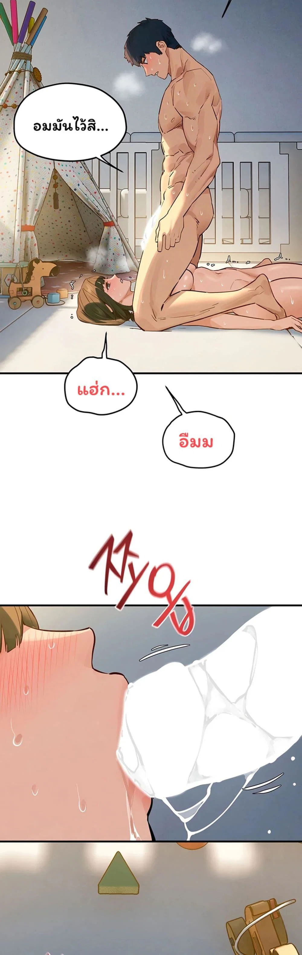 โมบี ดิก ตอนที่ 94 หน้า 29 - โดจินแปลไทย