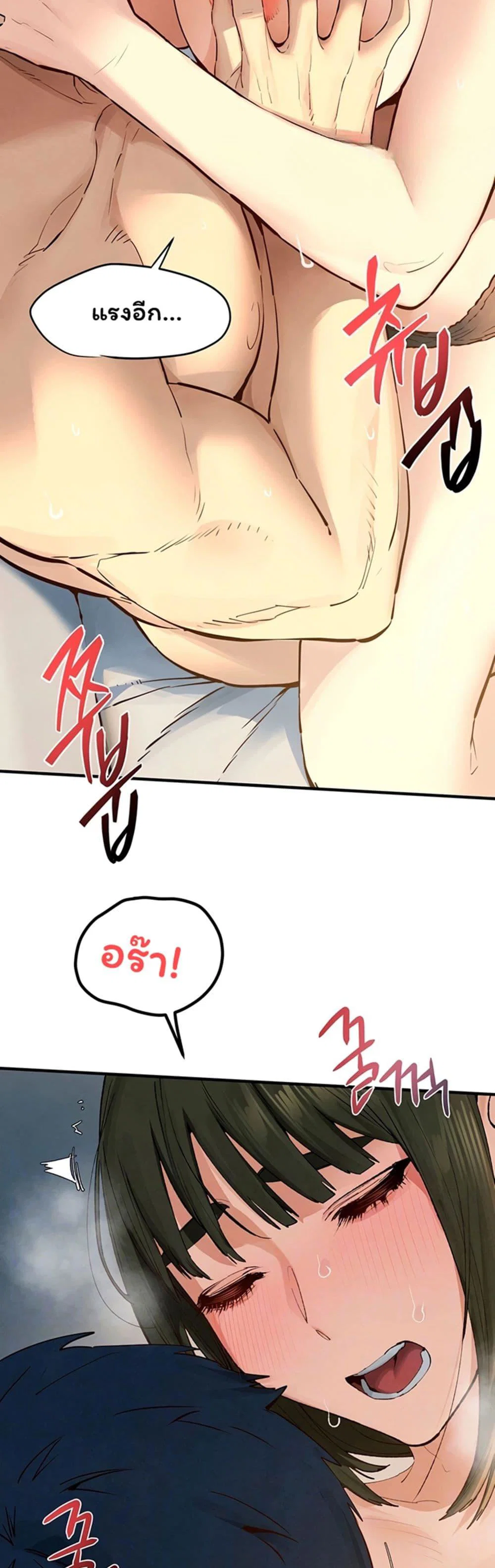 โมบี ดิก ตอนที่ 94 หน้า 3 - โดจินแปลไทย