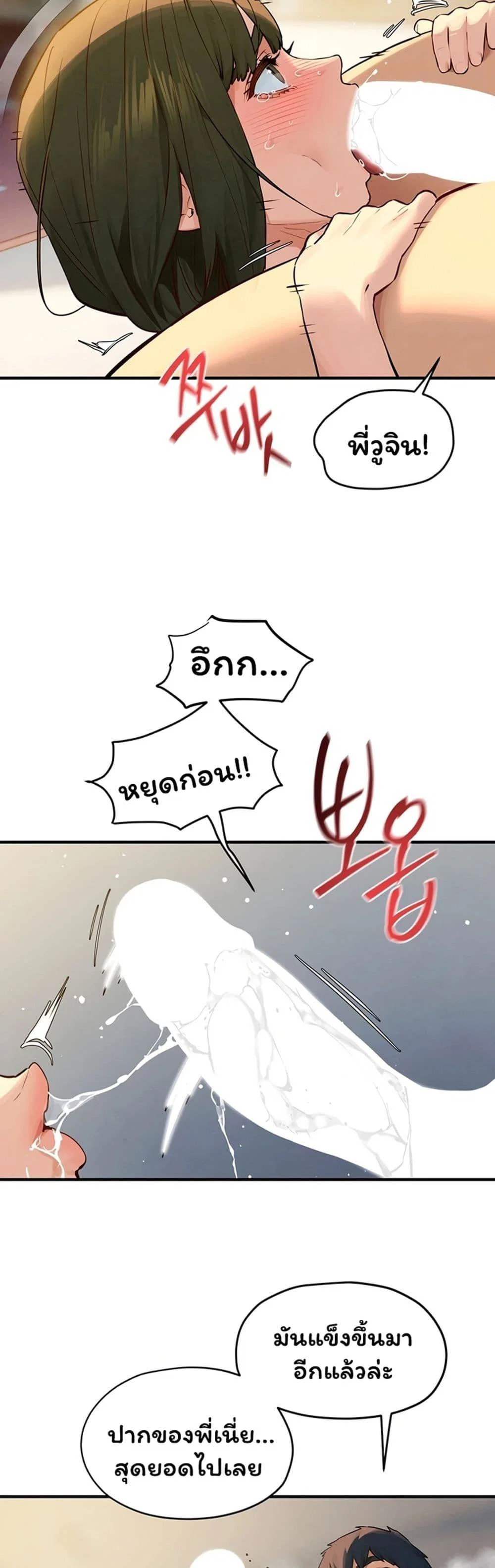 โมบี ดิก ตอนที่ 94 หน้า 32 - โดจินแปลไทย