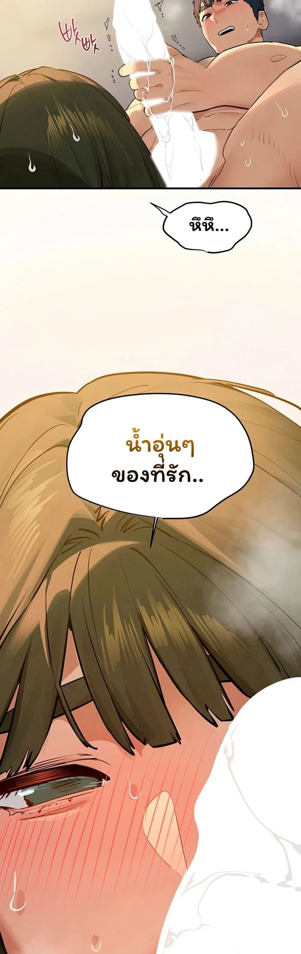 โมบี ดิก ตอนที่ 94 หน้า 33 - โดจินแปลไทย