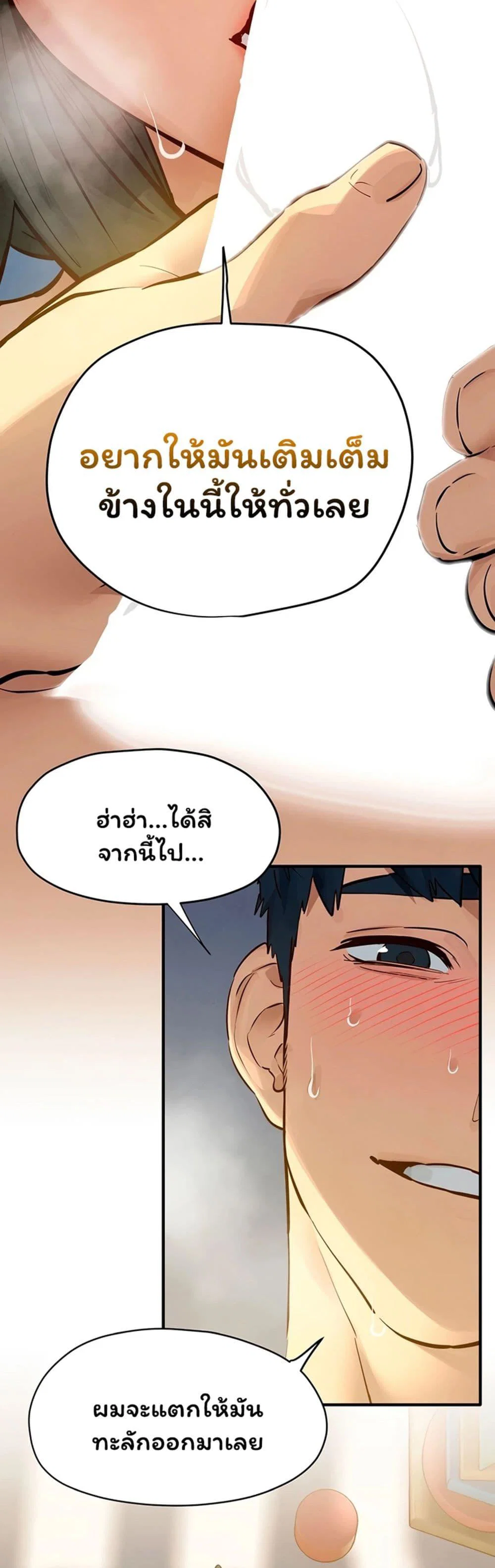โมบี ดิก ตอนที่ 94 หน้า 34 - โดจินแปลไทย