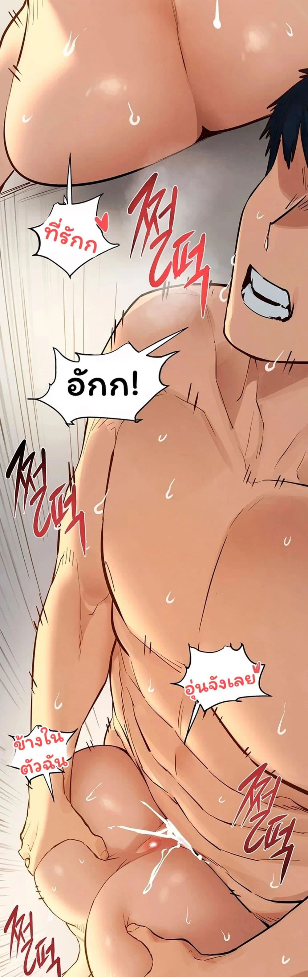 โมบี ดิก ตอนที่ 94 หน้า 41 - โดจินแปลไทย
