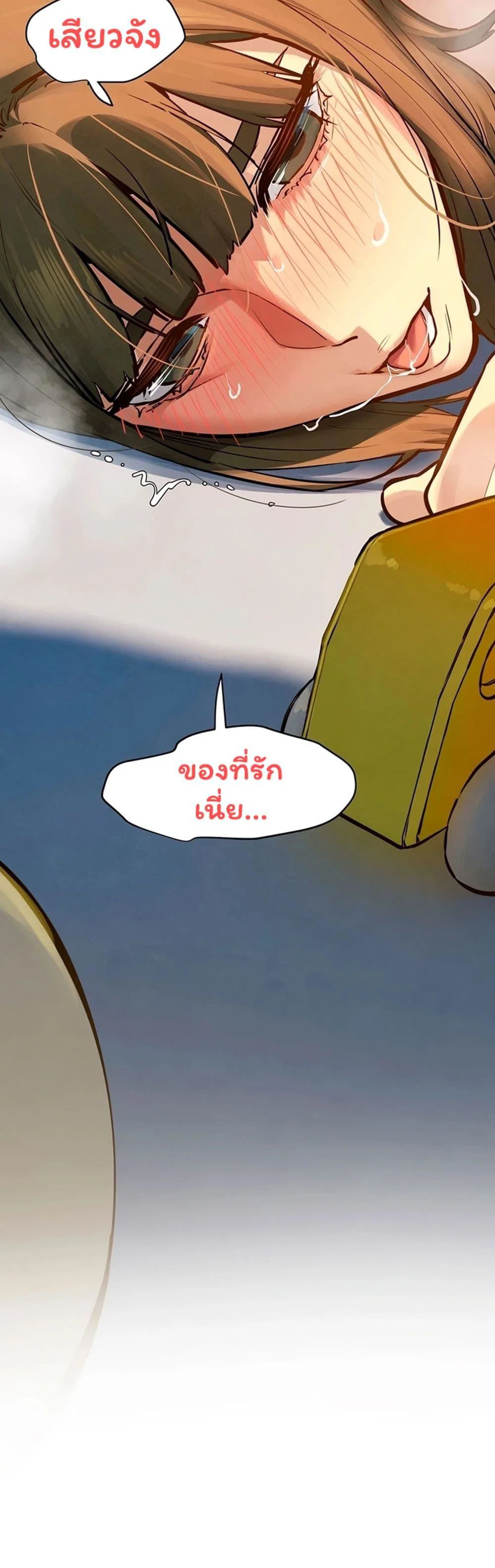 โมบี ดิก ตอนที่ 94 หน้า 43 - โดจินแปลไทย