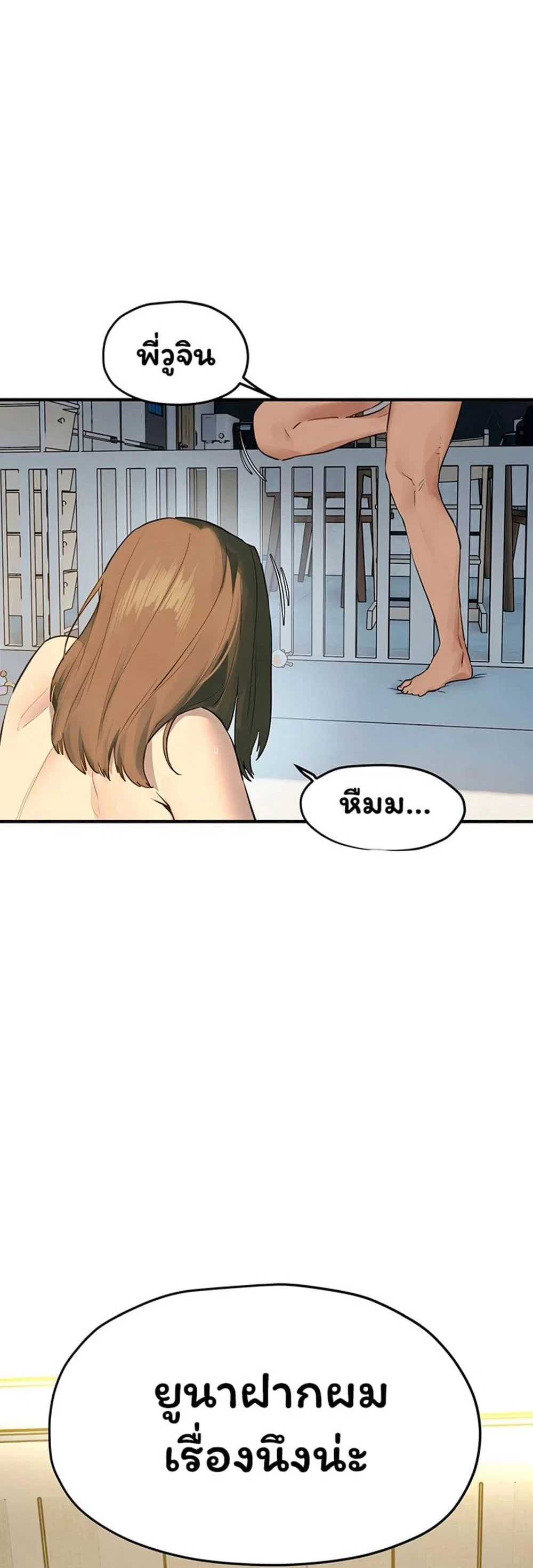 โมบี ดิก ตอนที่ 94 หน้า 47 - โดจินแปลไทย