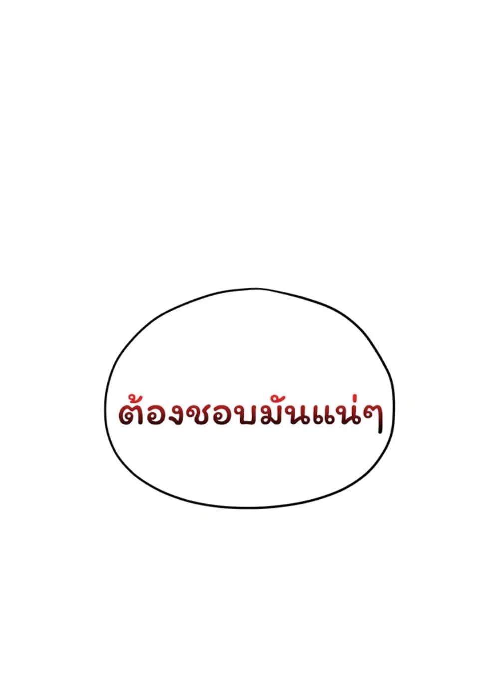 โมบี ดิก ตอนที่ 94 หน้า 50 - โดจินแปลไทย