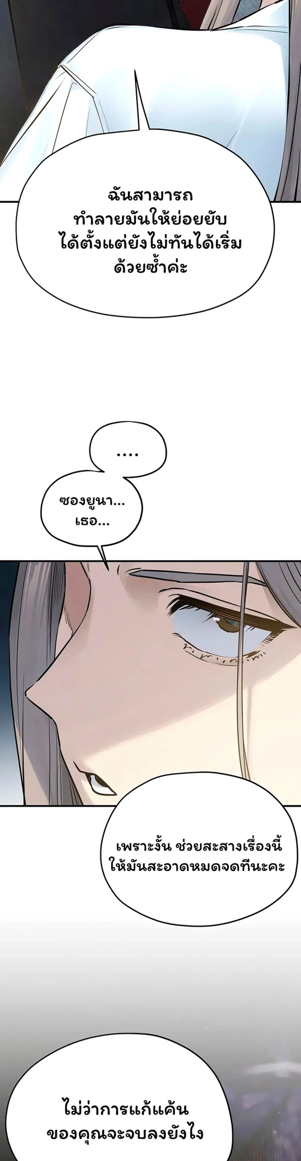 โมบี ดิก ตอนที่ 95 หน้า 10 - โดจินแปลไทย