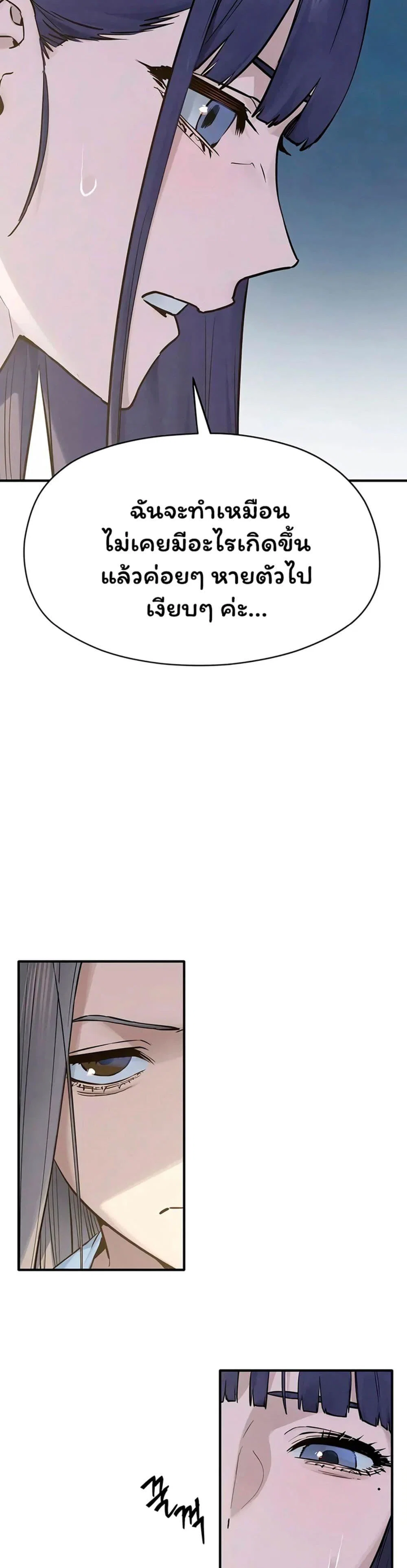 โมบี ดิก ตอนที่ 95 หน้า 12 - โดจินแปลไทย