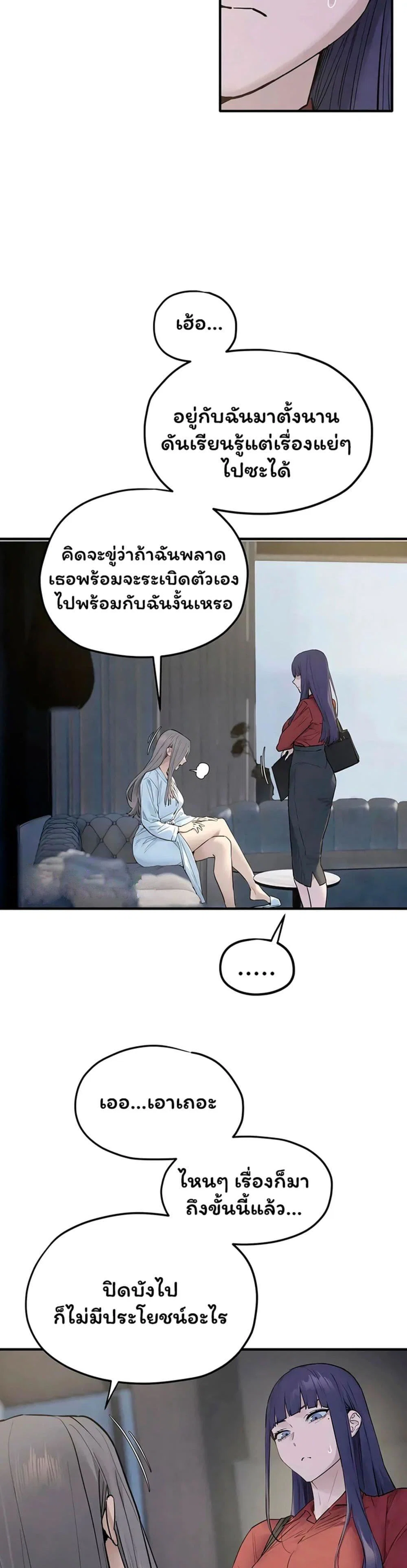 โมบี ดิก ตอนที่ 95 หน้า 13 - โดจินแปลไทย