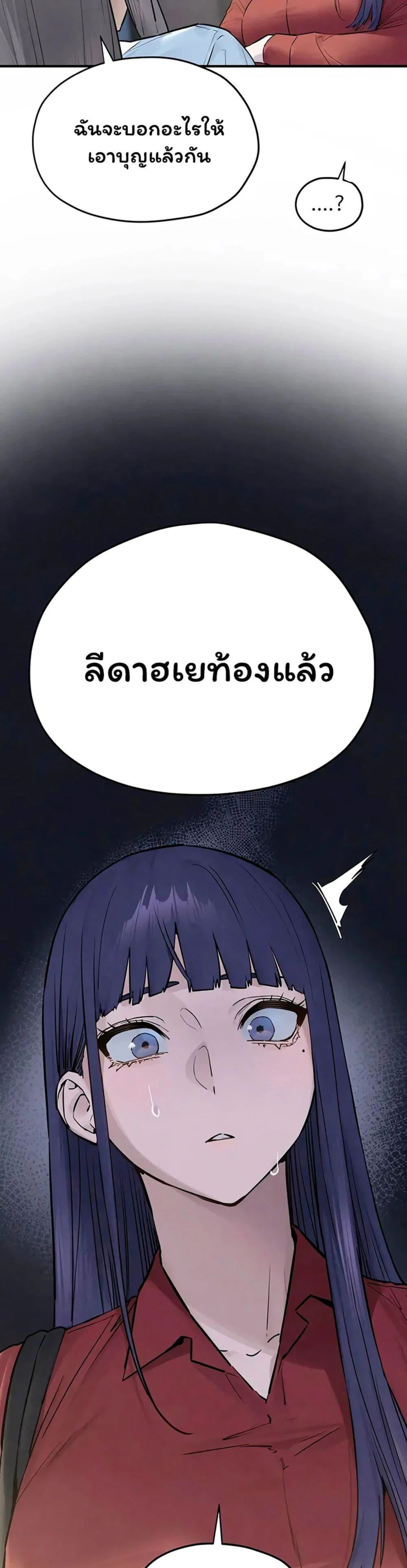 โมบี ดิก ตอนที่ 95 หน้า 14 - โดจินแปลไทย