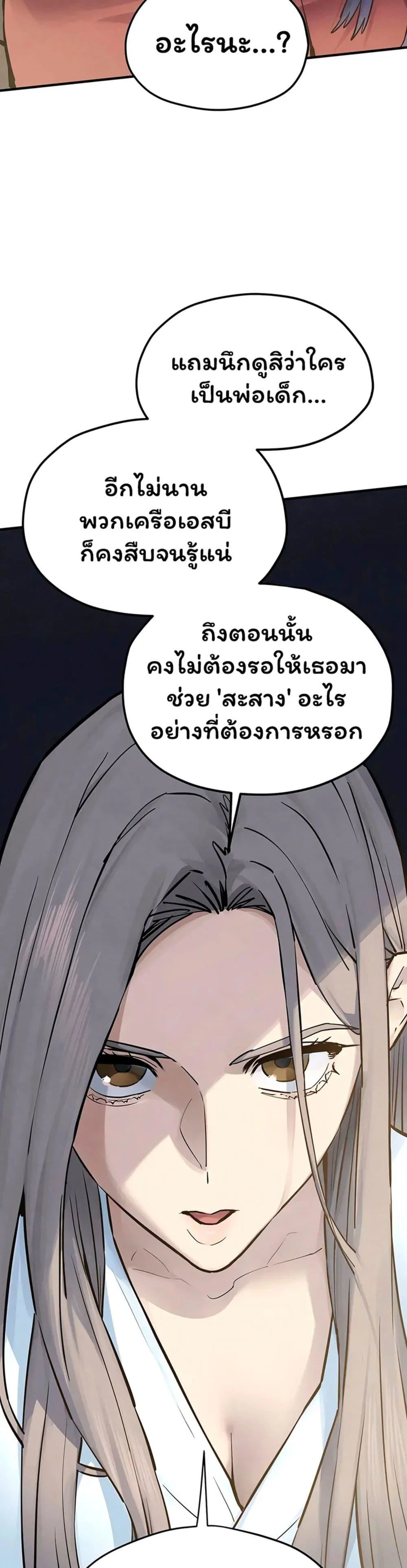โมบี ดิก ตอนที่ 95 หน้า 15 - โดจินแปลไทย