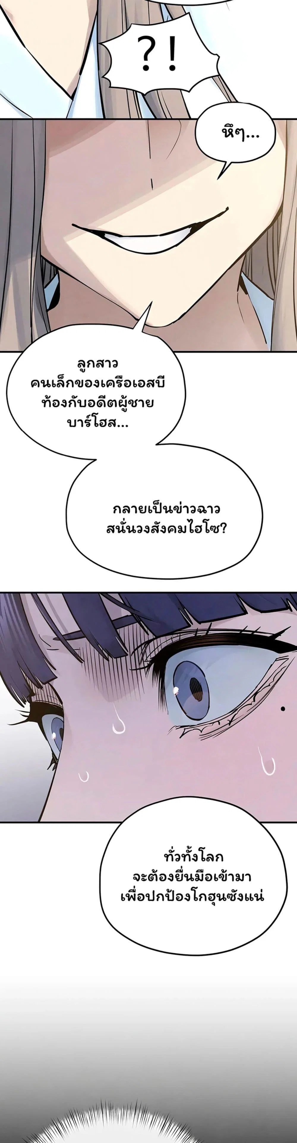 โมบี ดิก ตอนที่ 95 หน้า 18 - โดจินแปลไทย