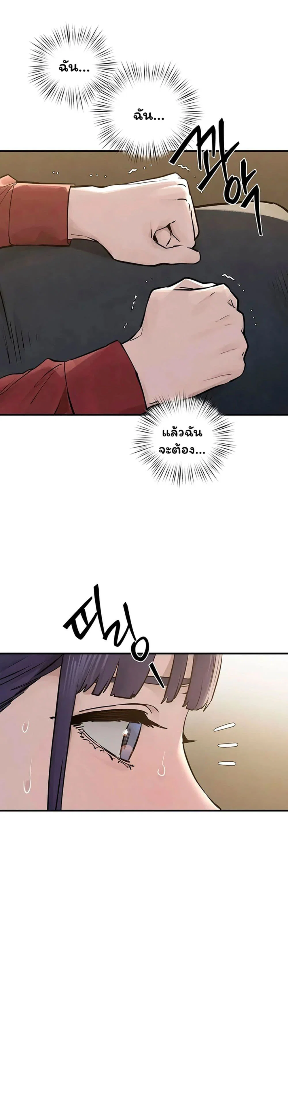 โมบี ดิก ตอนที่ 95 หน้า 20 - โดจินแปลไทย