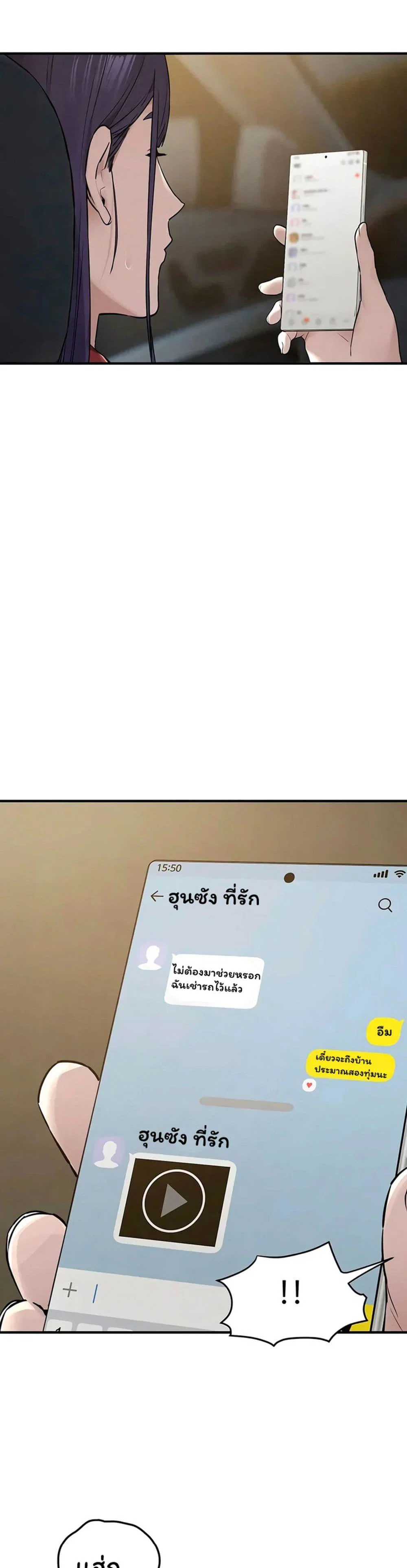 โมบี ดิก ตอนที่ 95 หน้า 21 - โดจินแปลไทย