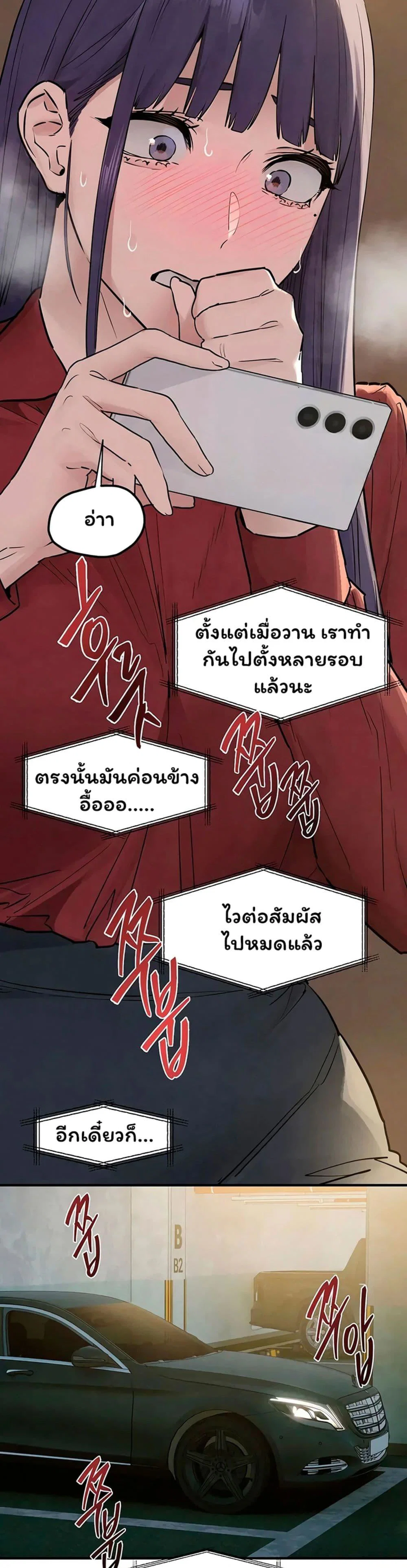 โมบี ดิก ตอนที่ 95 หน้า 23 - โดจินแปลไทย
