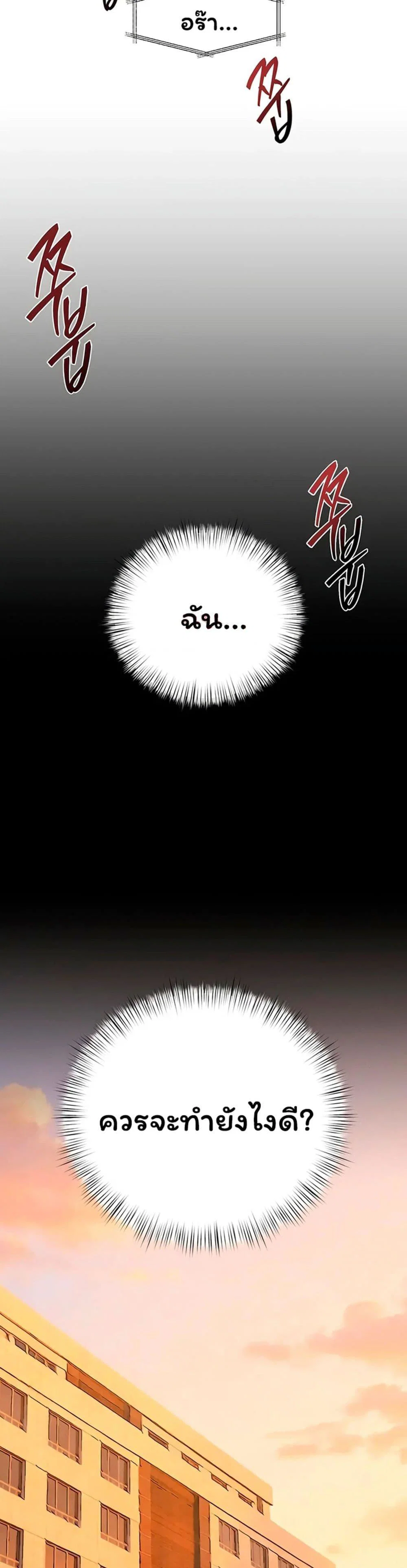 โมบี ดิก ตอนที่ 95 หน้า 24 - โดจินแปลไทย
