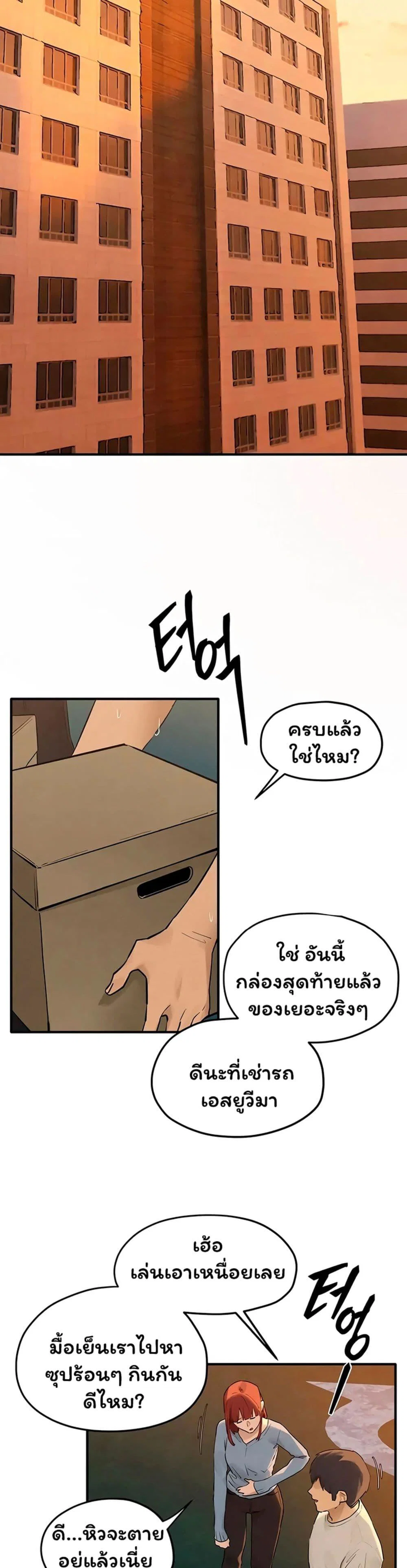 โมบี ดิก ตอนที่ 95 หน้า 25 - โดจินแปลไทย