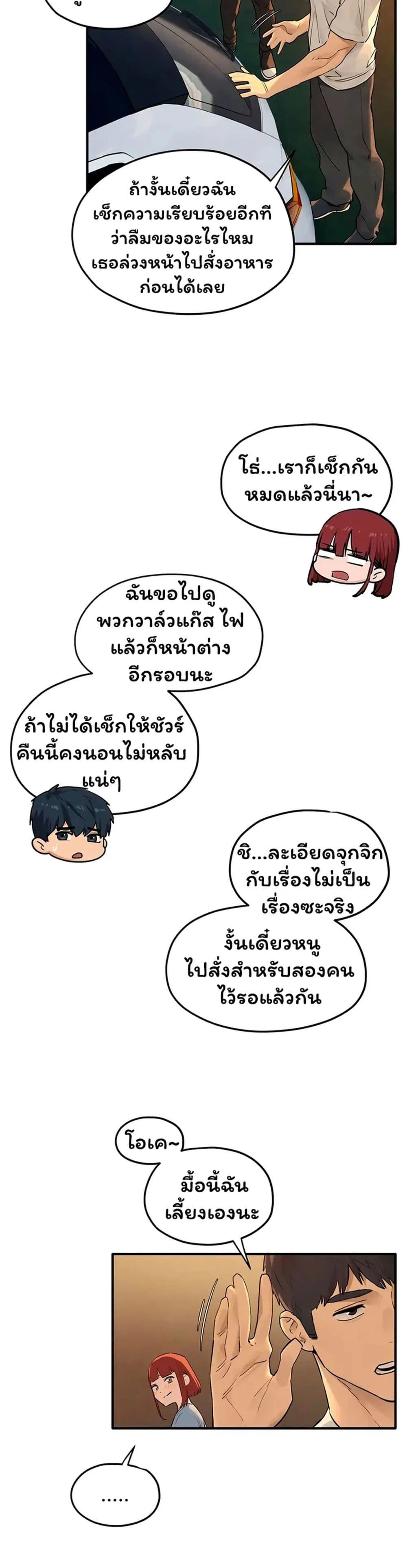 โมบี ดิก ตอนที่ 95 หน้า 26 - โดจินแปลไทย